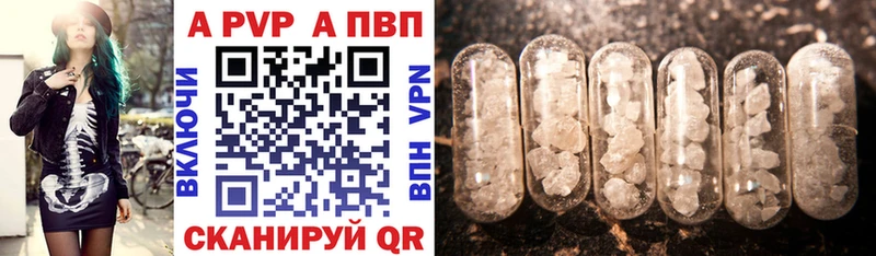 купить наркотик  Юрга  A-PVP кристаллы 