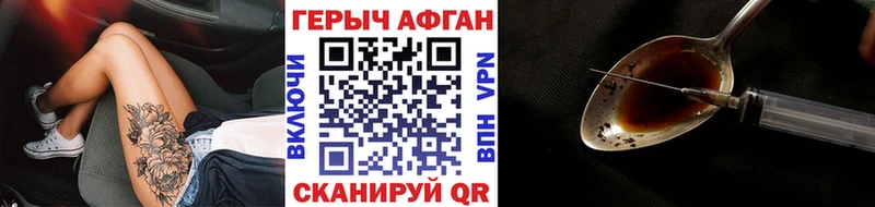Героин афганец  KRAKEN ссылки  Юрга  цены наркотик 