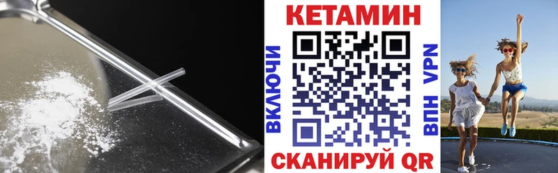 Кетамин ketamine Юрга