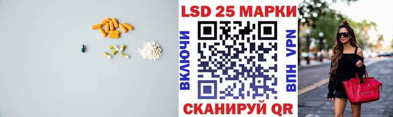 Лсд 25 экстази кислота  Юрга 