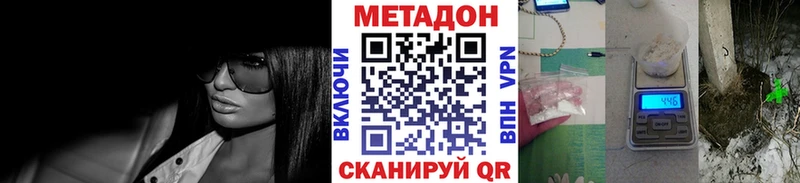 МЕТАДОН мёд  дарнет шоп  дарк нет официальный сайт  Юрга 